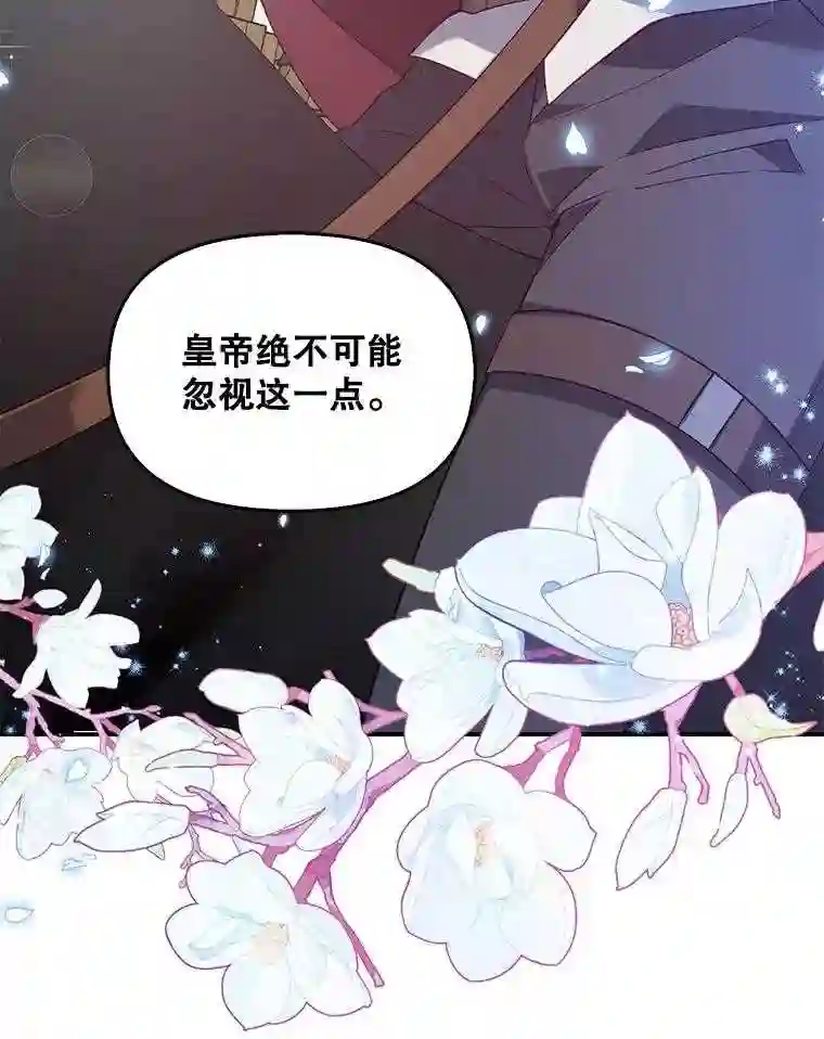 恶棍的宝贝妹妹漫画,54.羞辱3图