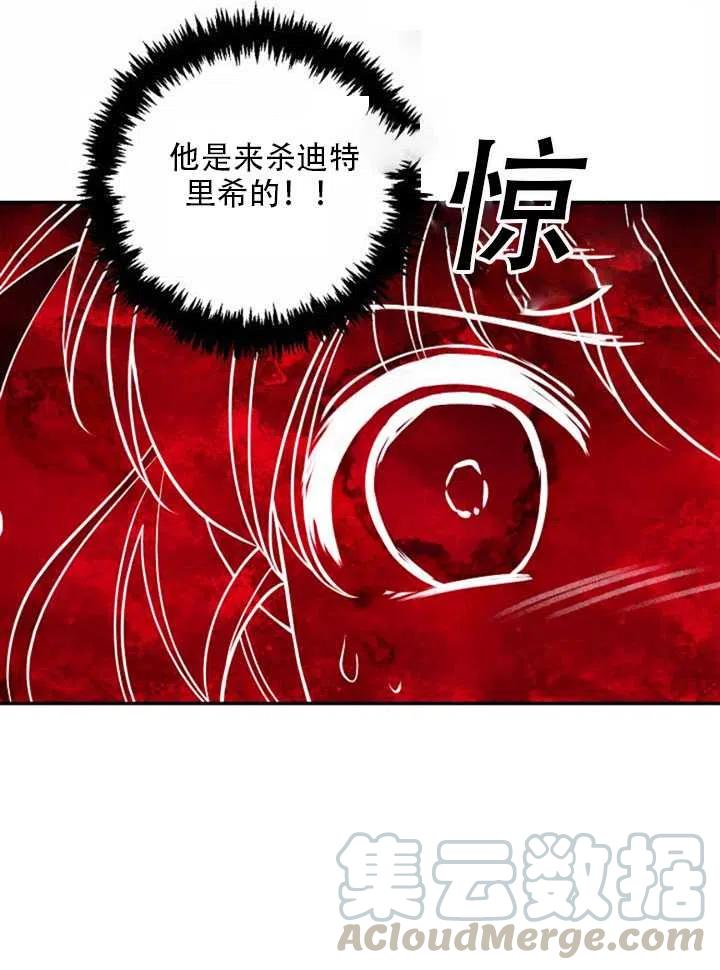 恶棍的宝贝妹妹漫画免费观看下拉式六漫画漫画,第22话4图