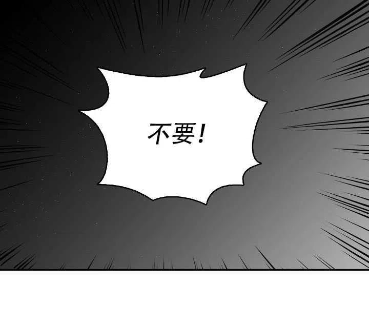 恶棍的宝贝妹妹漫画,第17话3图