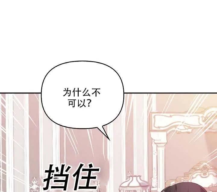 恶棍的宝贝妹妹漫画,第17话4图