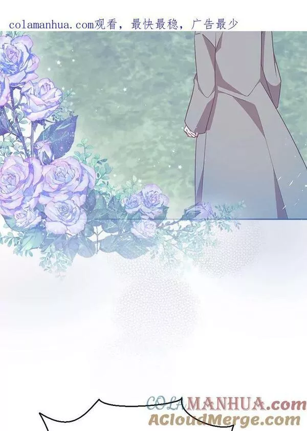 恶棍的宝贝妹妹漫画免费观看下拉式六漫画漫画,82.帮忙解除契约4图