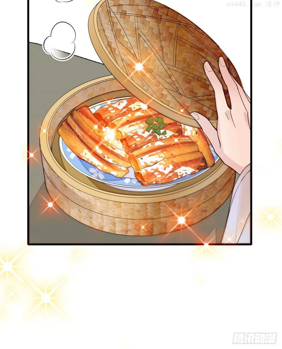 似锦演员表漫画,第180话 太子被废5图