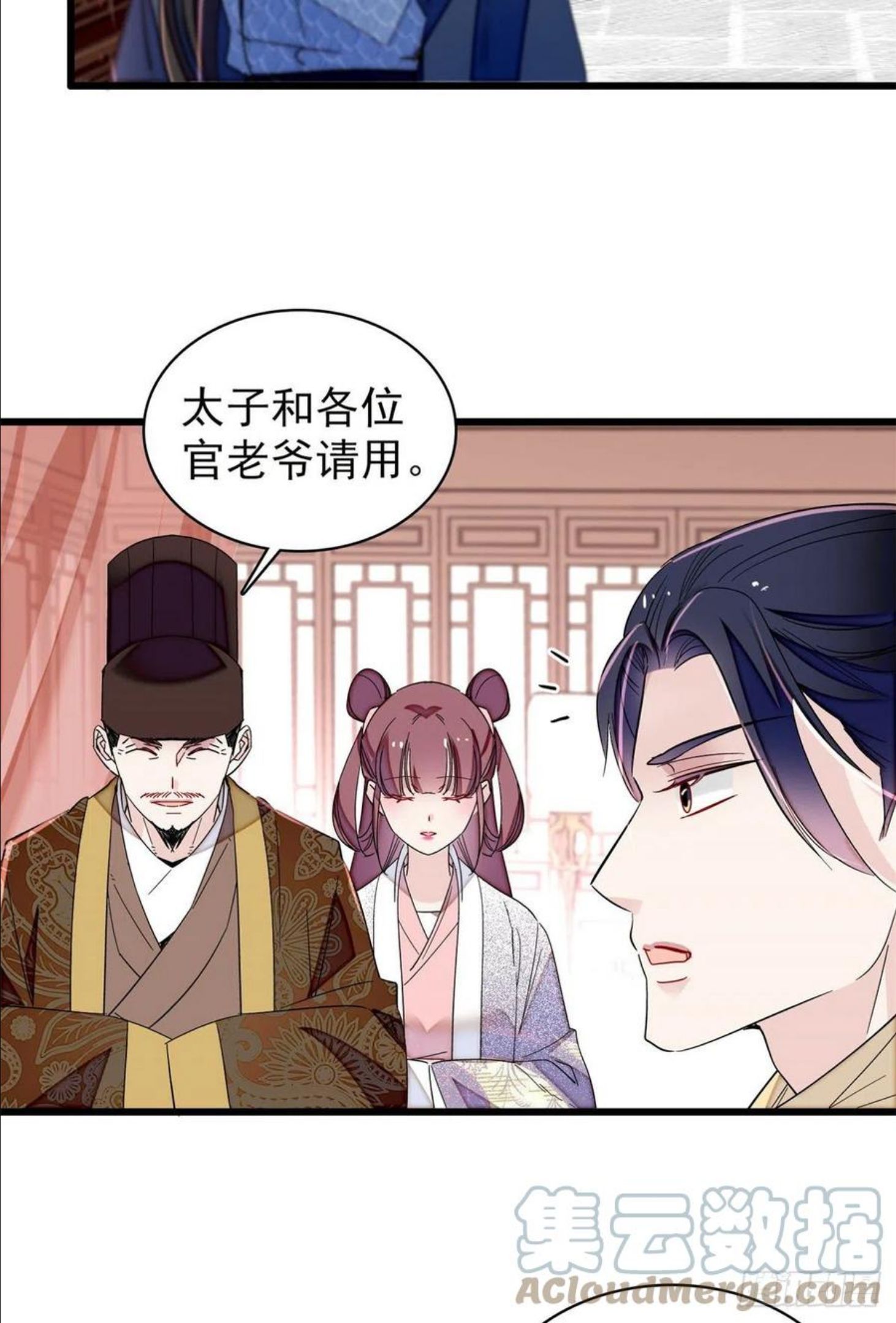 似锦漫画,第216话 临阵脱逃？想得美4图