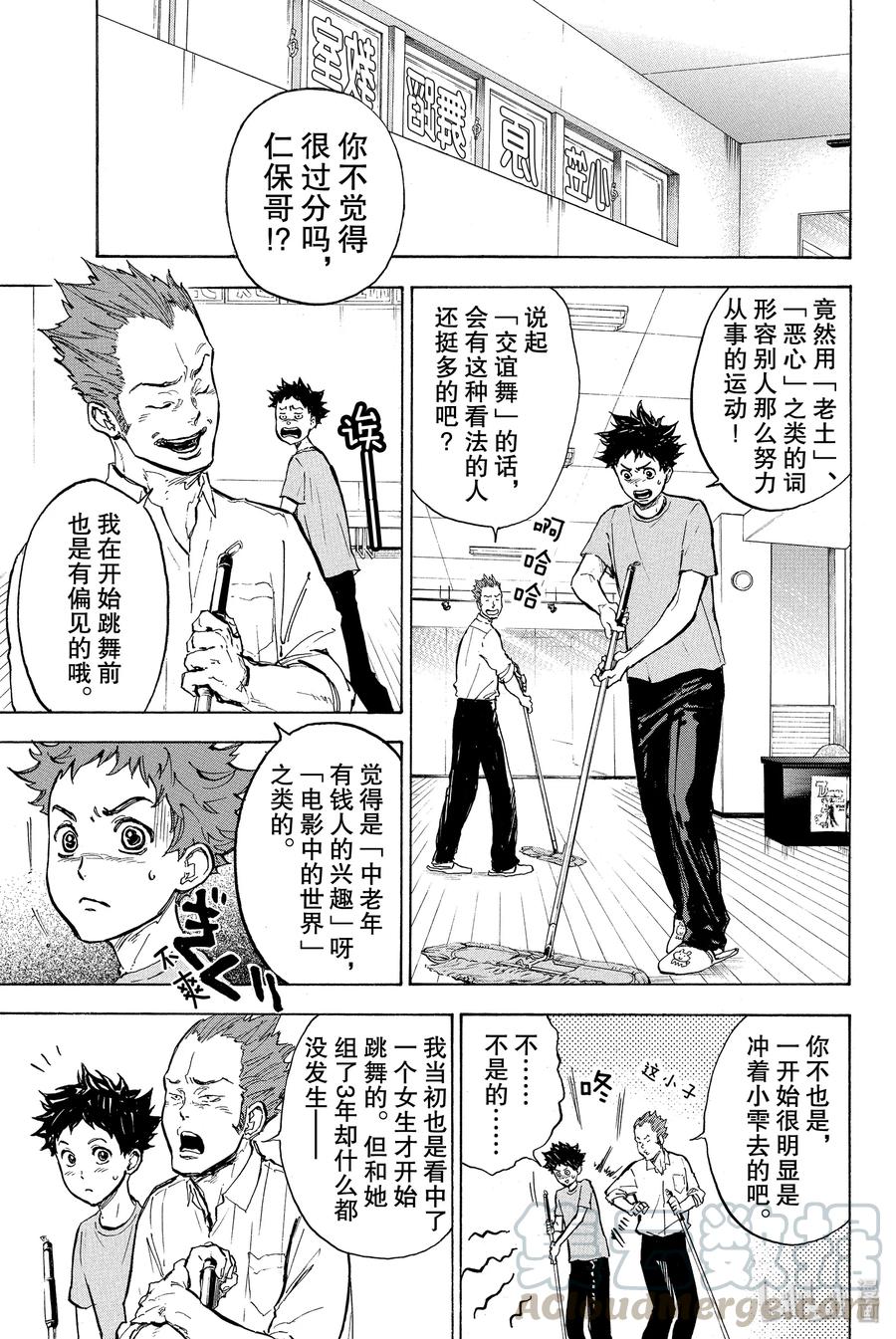 舞动青春钢琴漫画,20 奇怪的女生5图