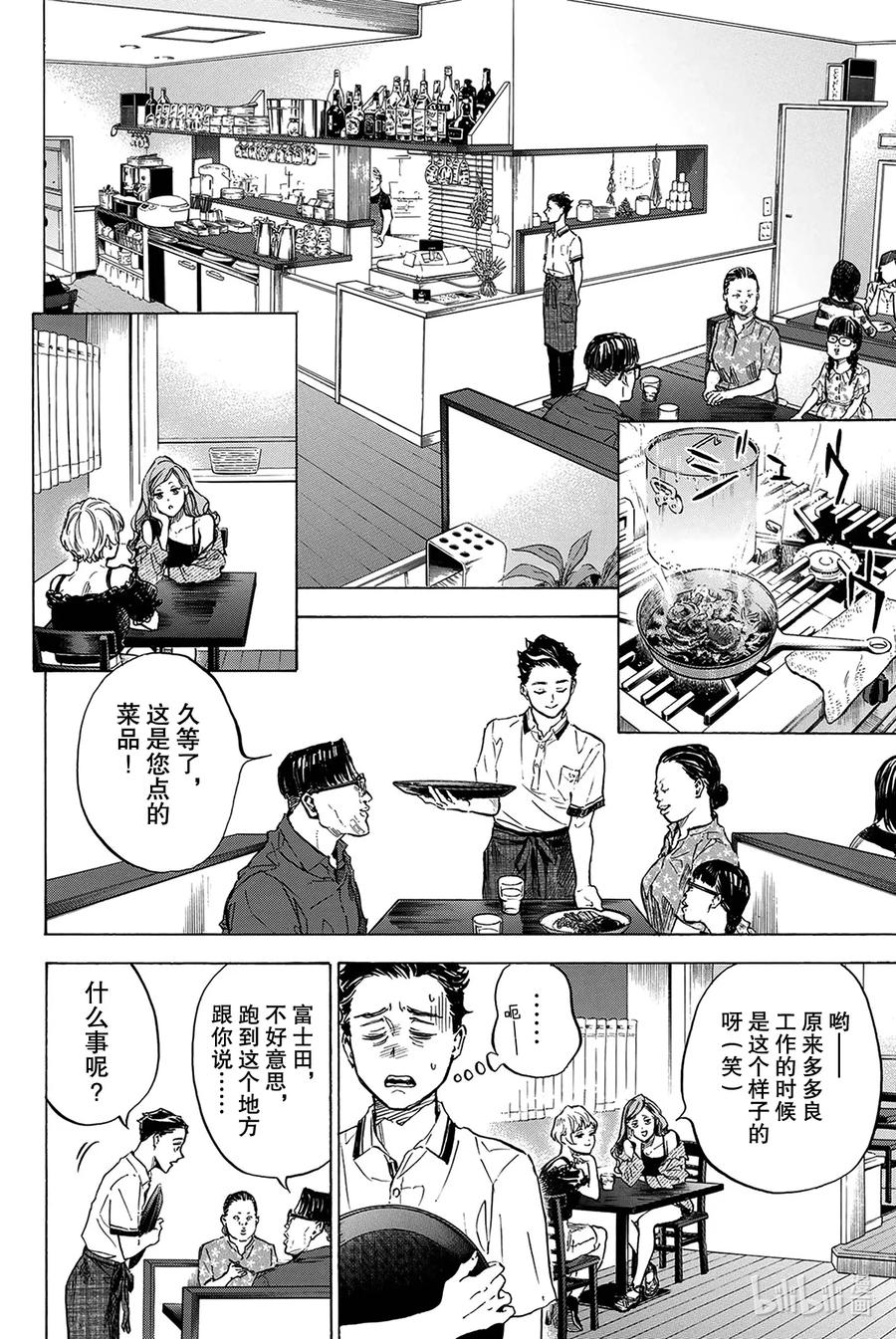 56 破裂1