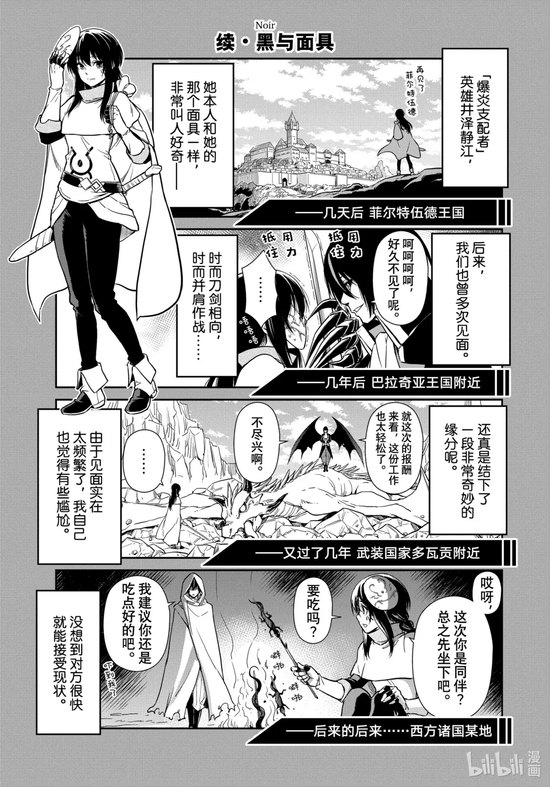 转生史莱姆日记漫画在线免费阅读漫画,61 日记615图