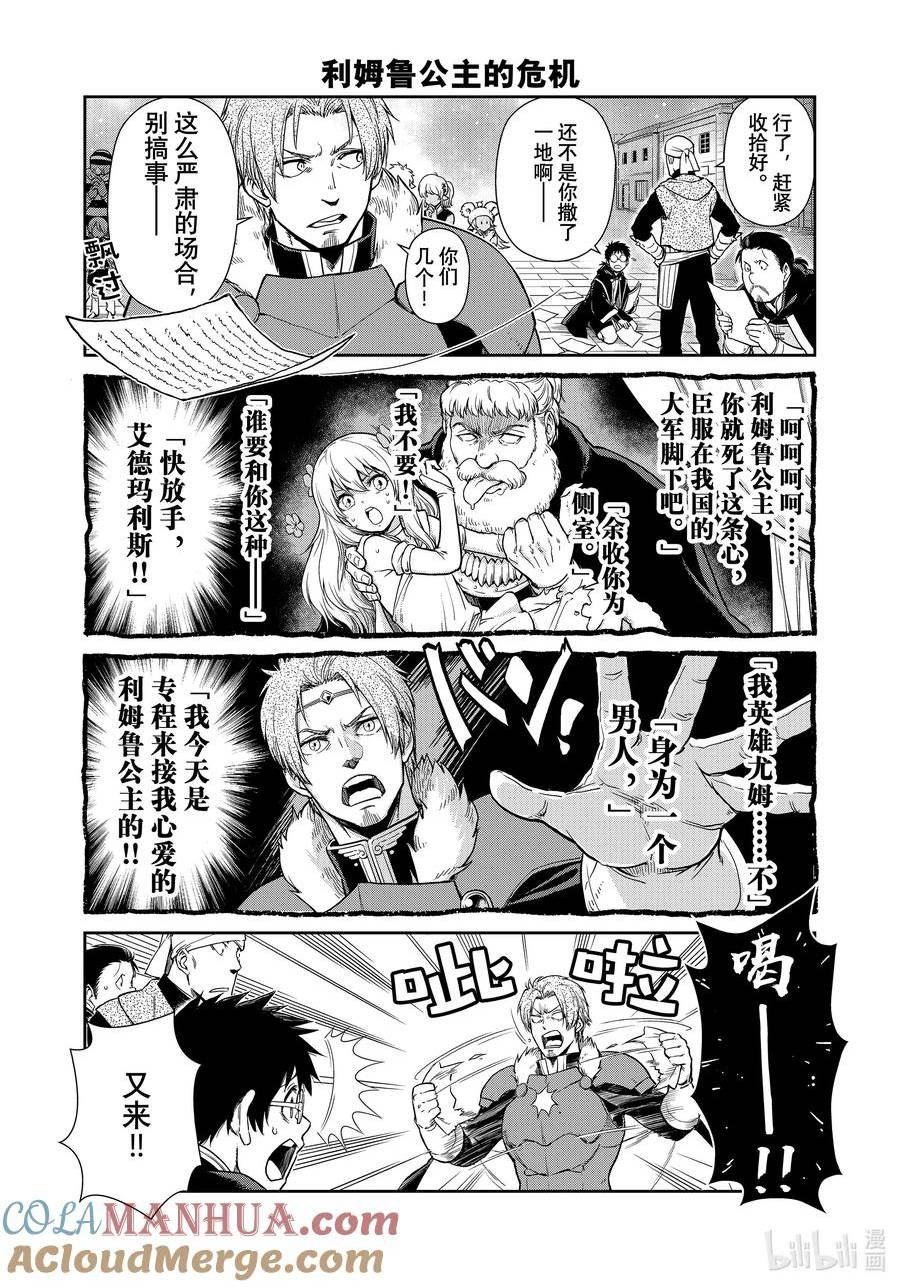 转生史莱姆日记完整版在线观看漫画,59 日记594图