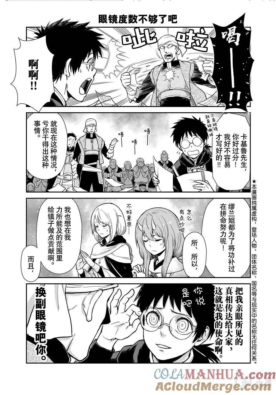 转生史莱姆日记完整版在线观看漫画,59 日记593图