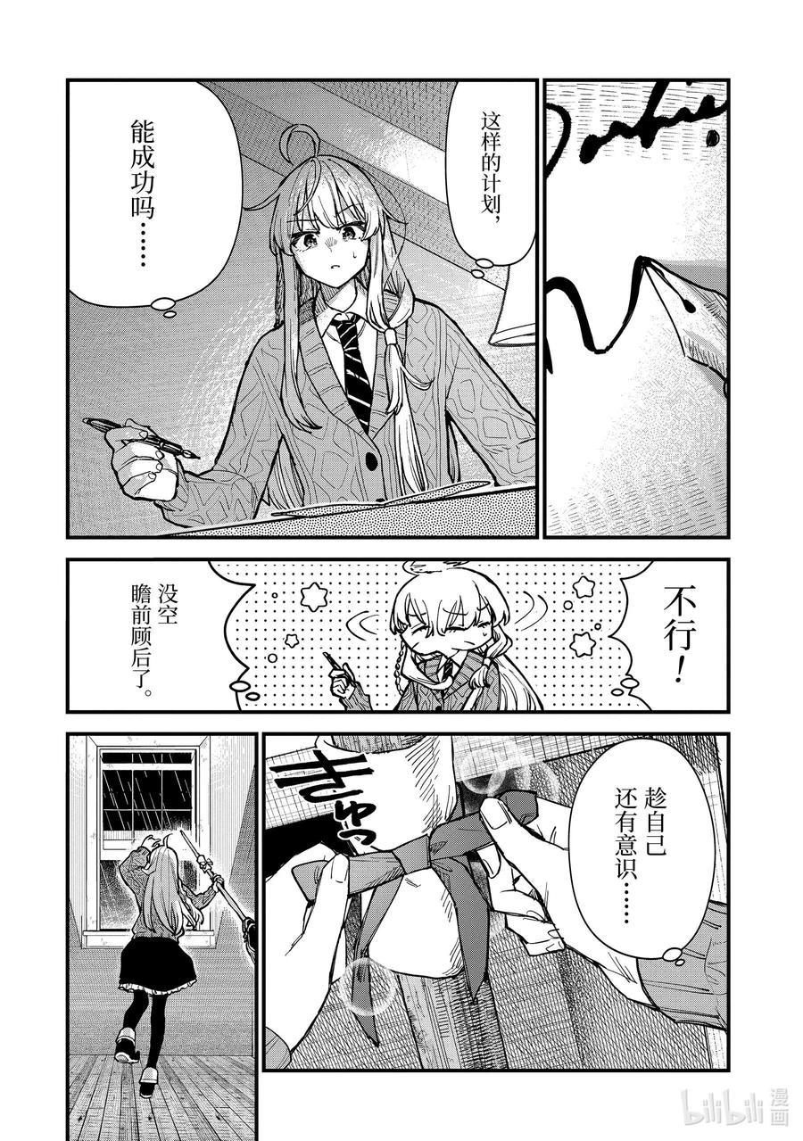 11-前篇② 蔓延至废墟3