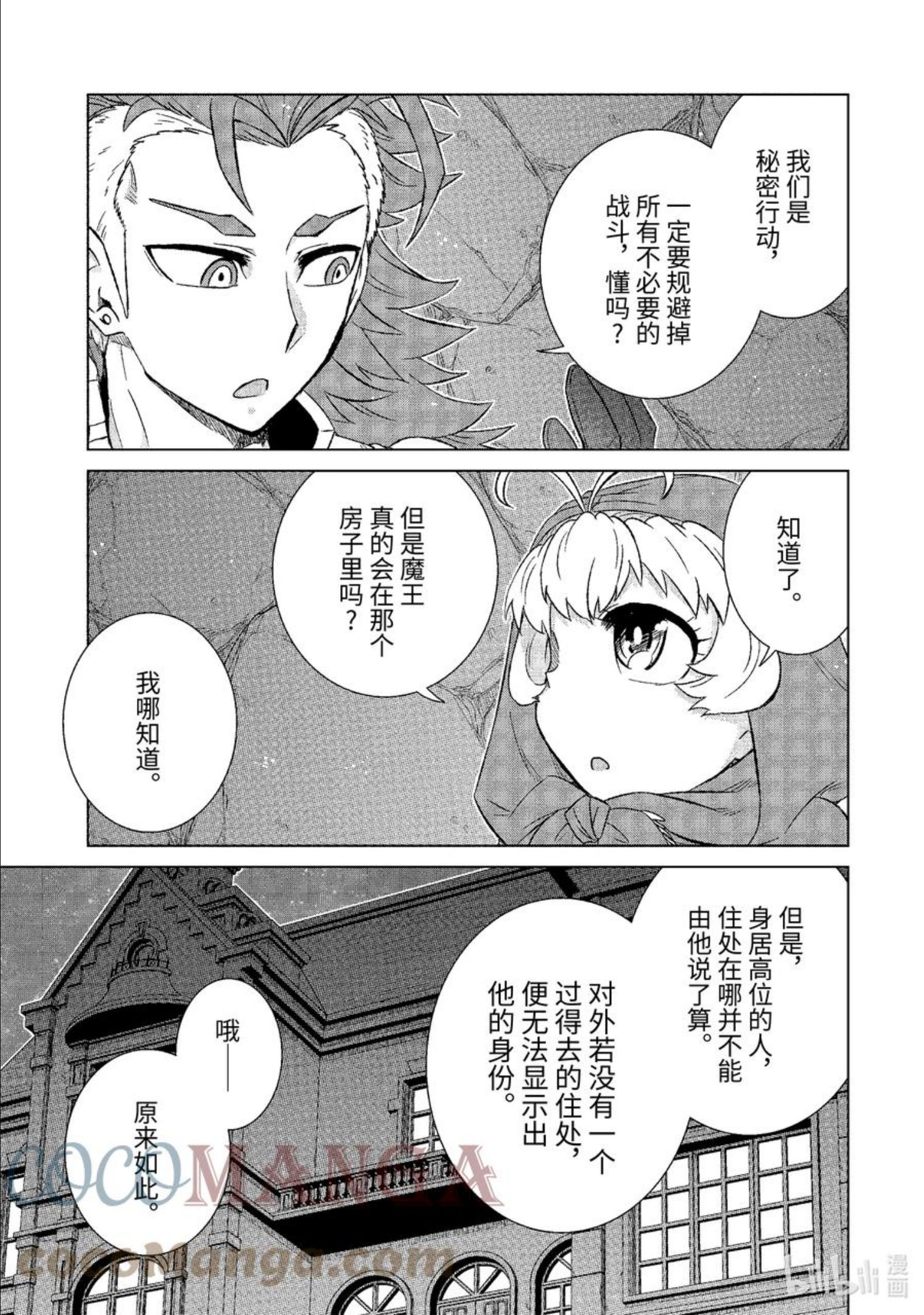 38-后篇① 潜入4