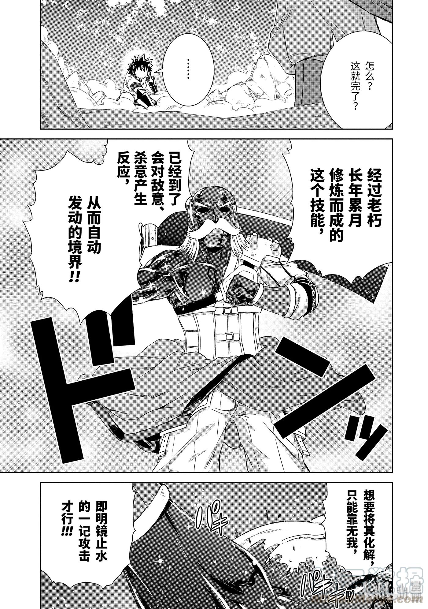 22-前篇① 决斗4