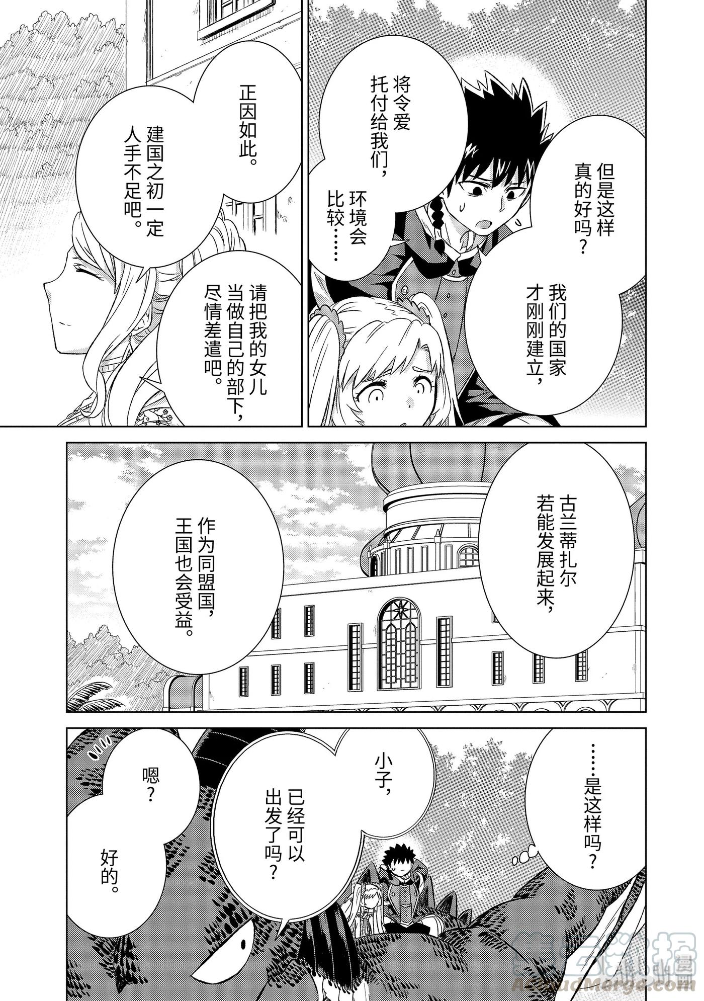20-前篇① 狼烟4