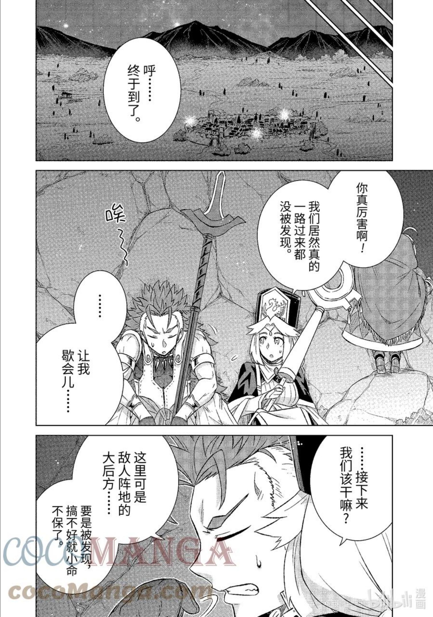 38-后篇① 潜入1