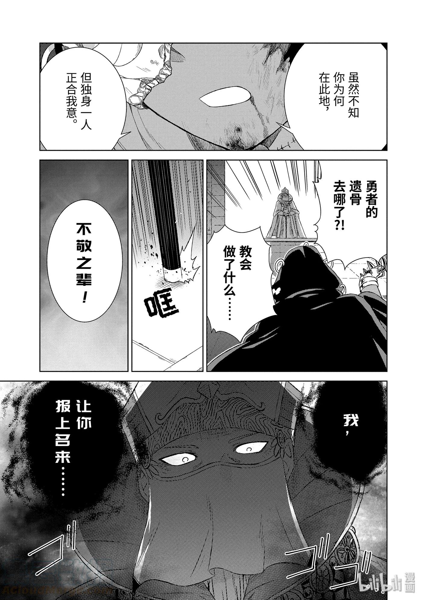 19-后篇 军师杰西卡4