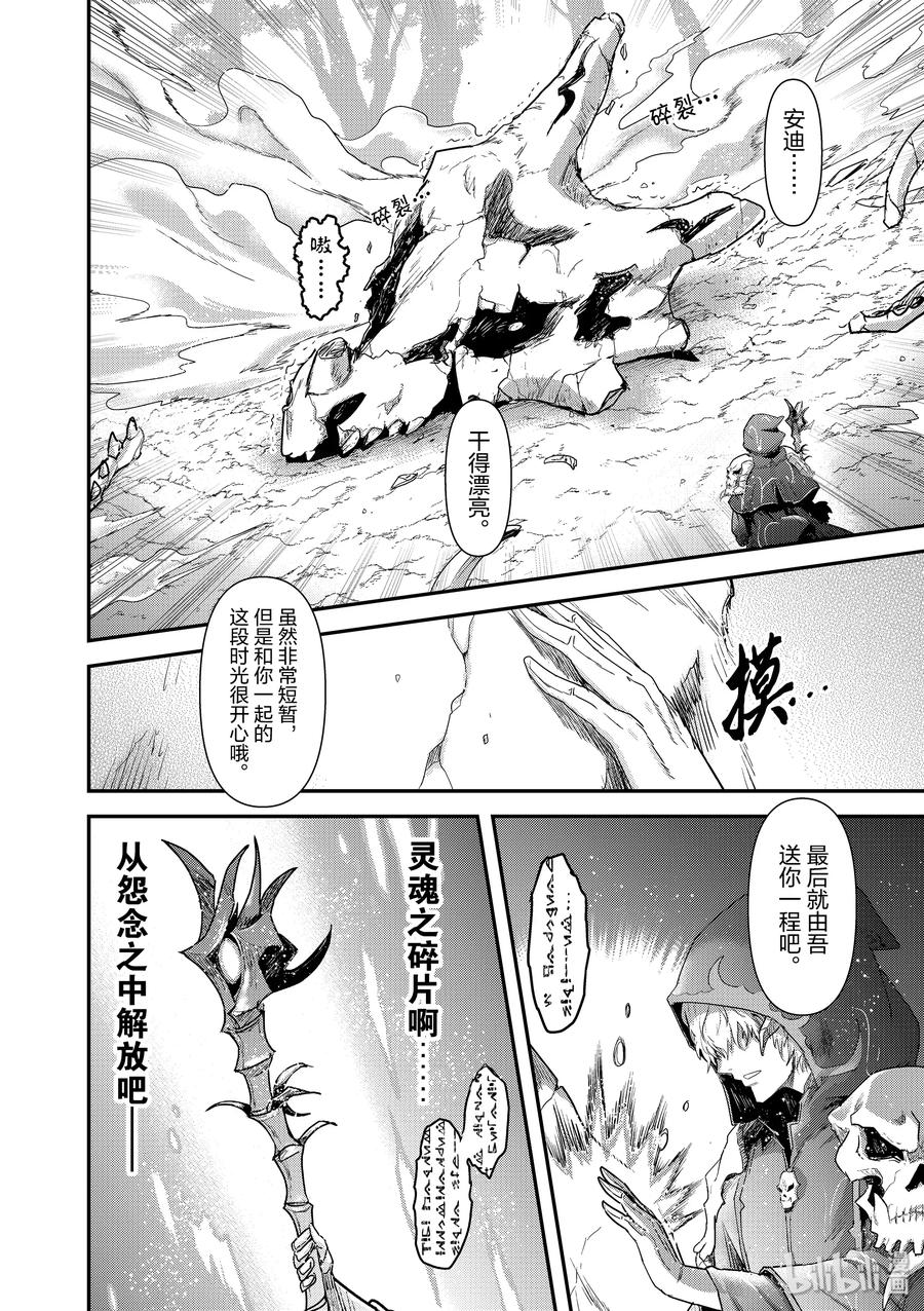 31 『无名氏』的日记与空中防卫线3