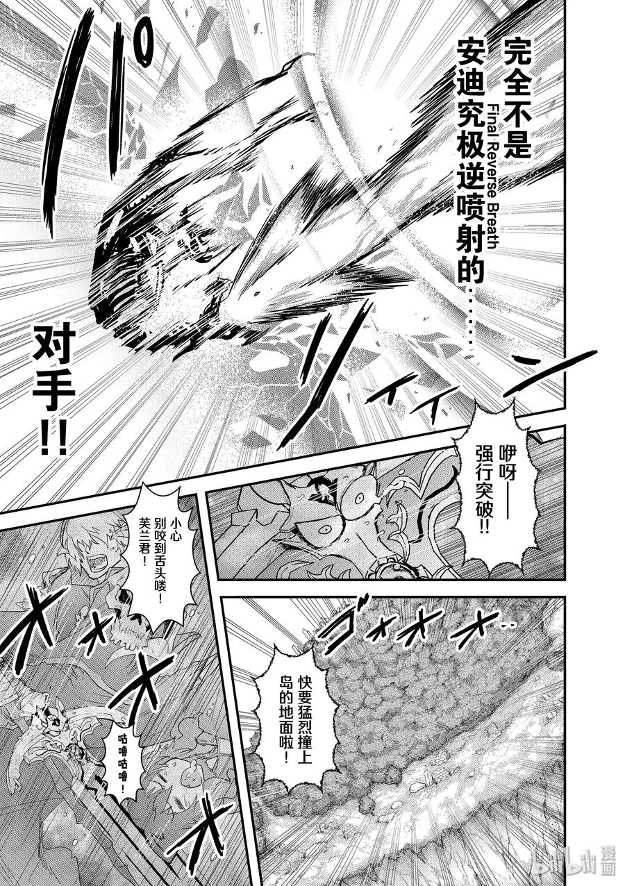 31 『无名氏』的日记与空中防卫线0