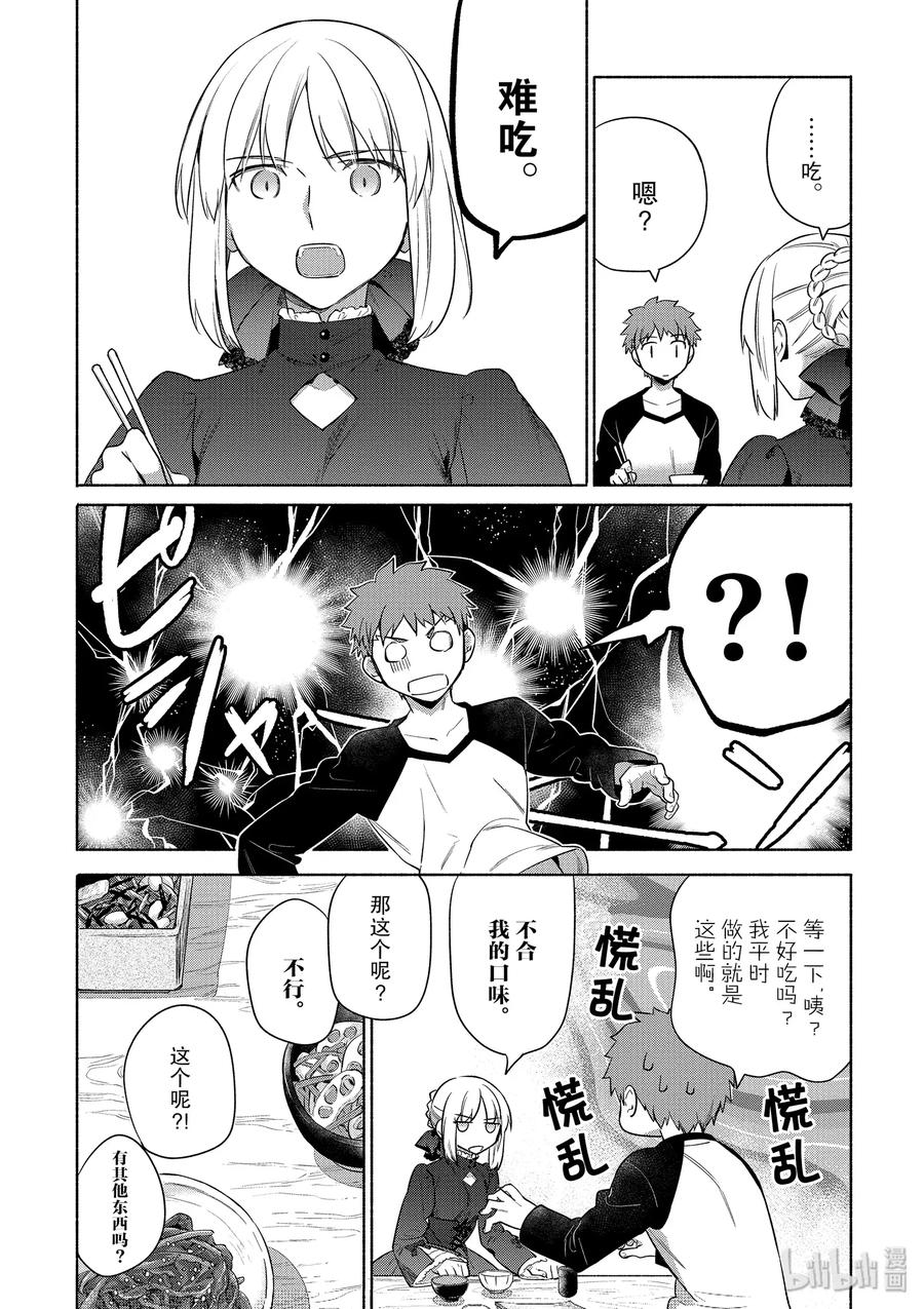 番外06 士郎特制！汉堡包4