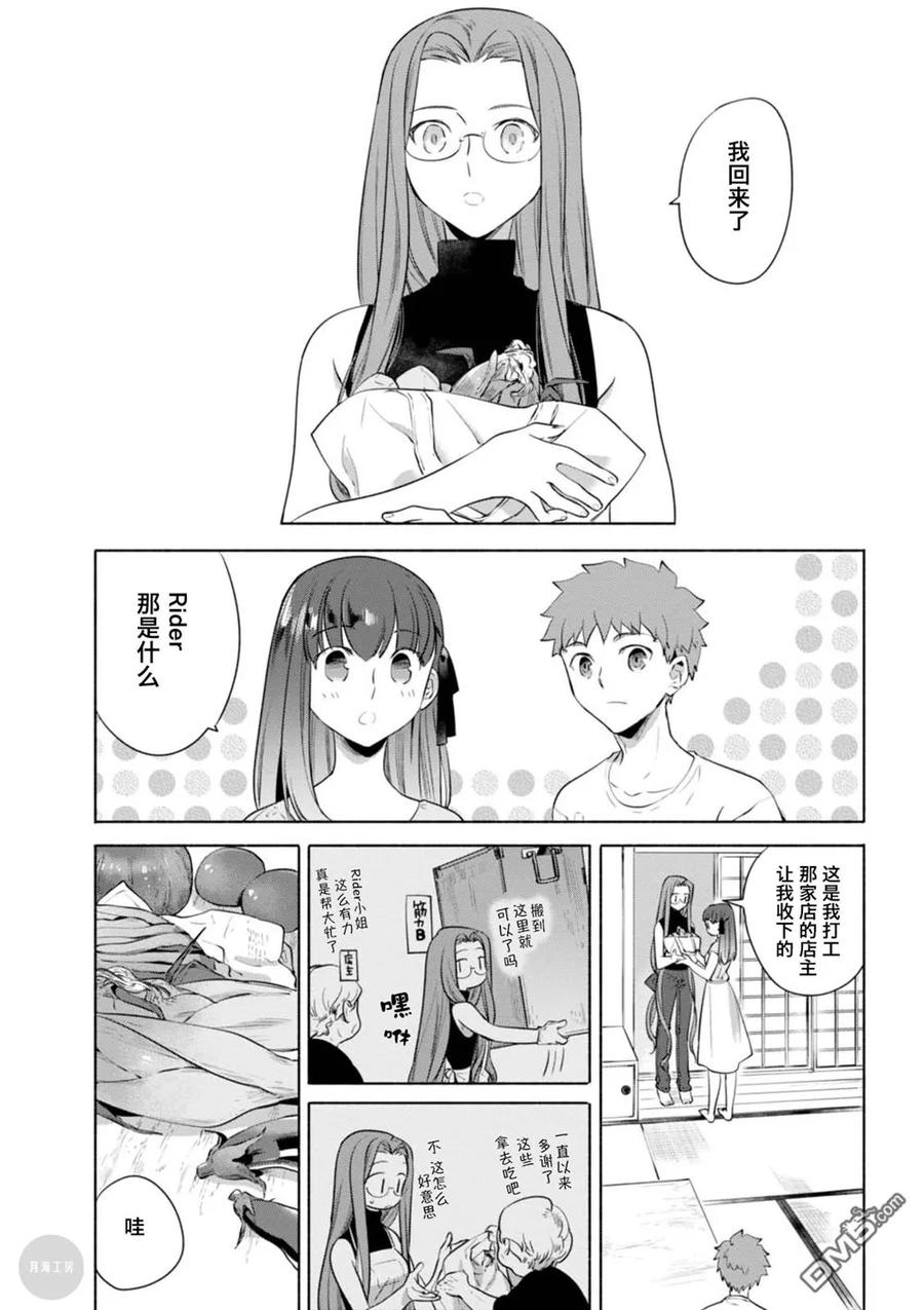 卫宫家今天的饭动漫在线观看漫画,017 用了大量夏季蔬菜的南国风味咖喱4图