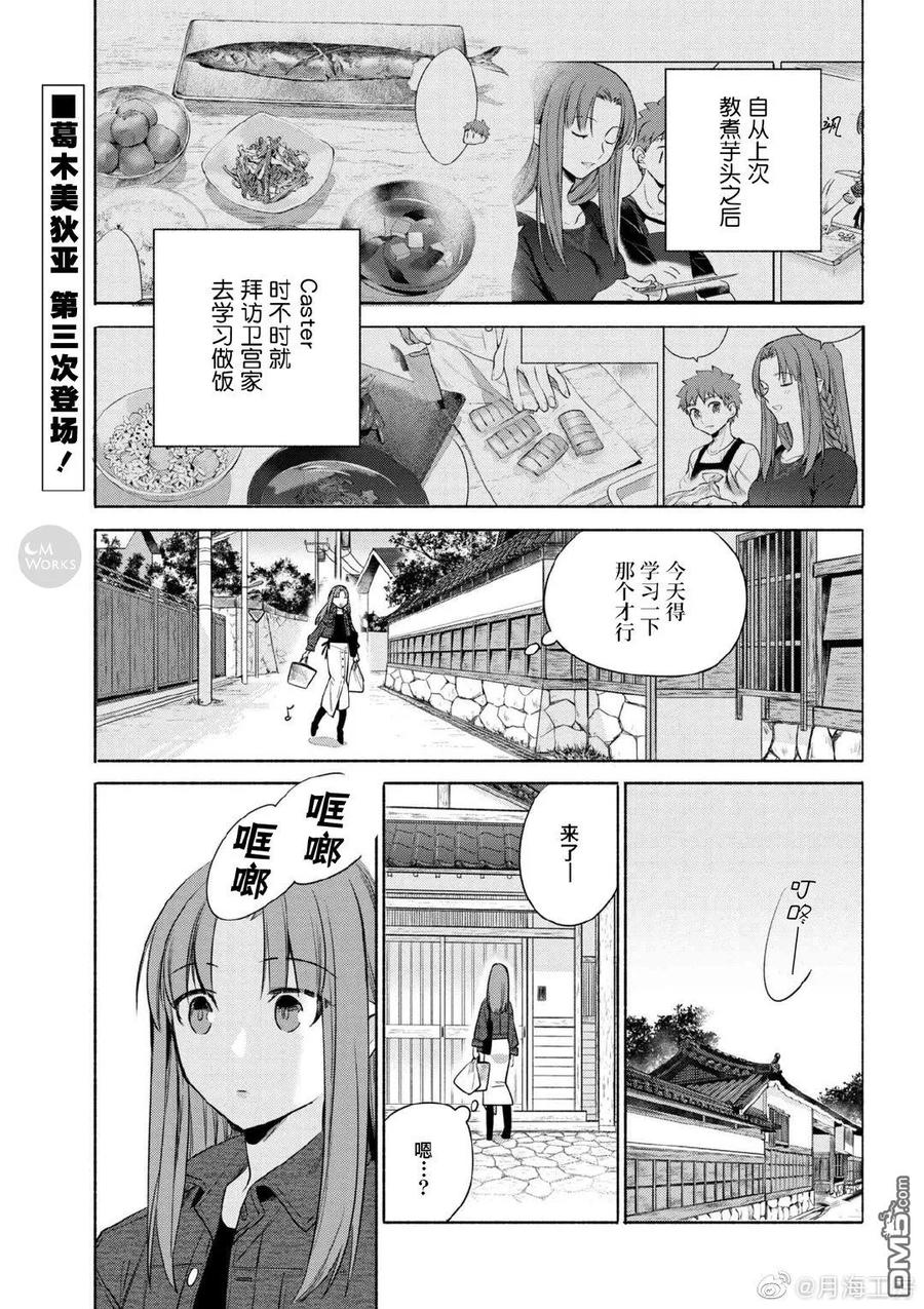 026 Caster的柔嫩生姜煎猪肉1