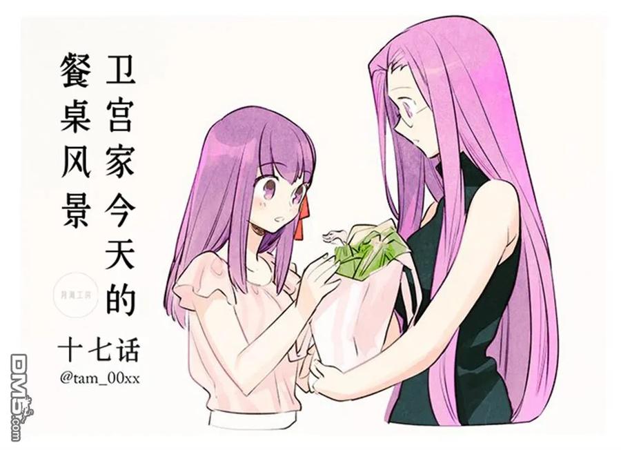 卫宫家今天的饭动漫在线观看漫画,017 用了大量夏季蔬菜的南国风味咖喱1图