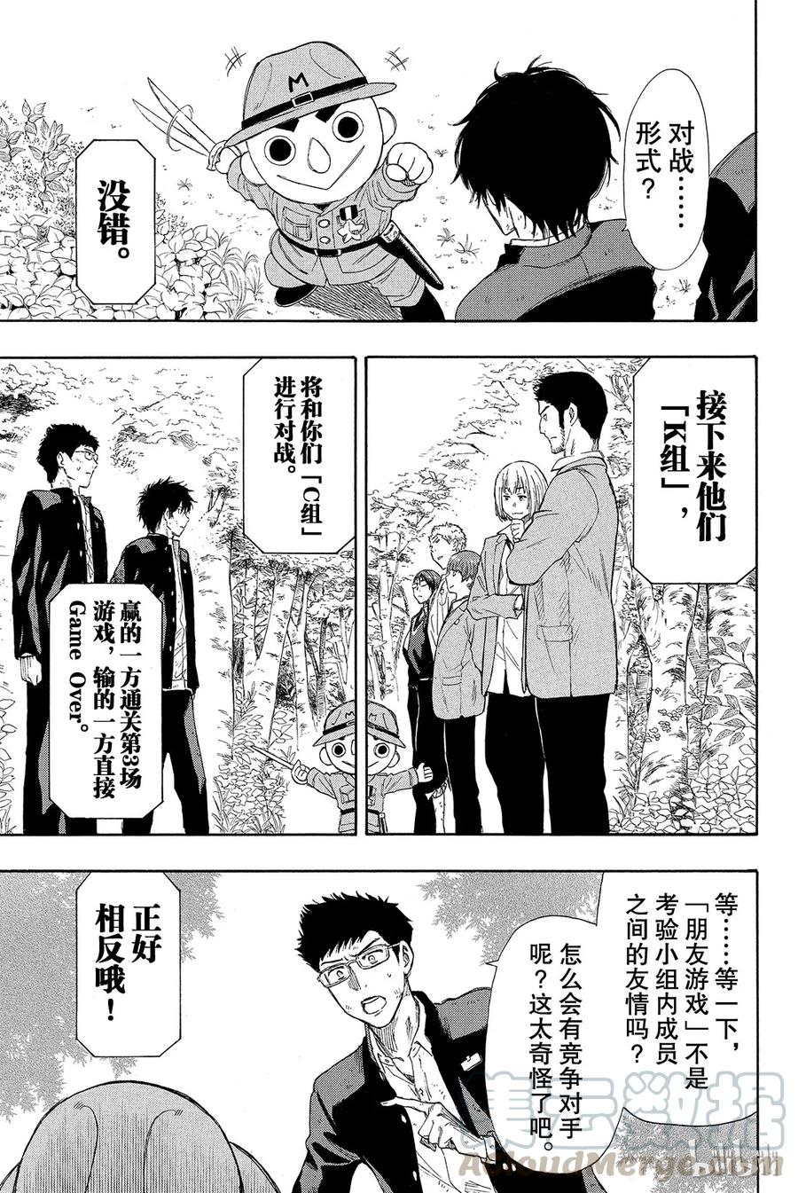 014 等待等待等待无限等待的游戏是“友情捉迷藏”哦4