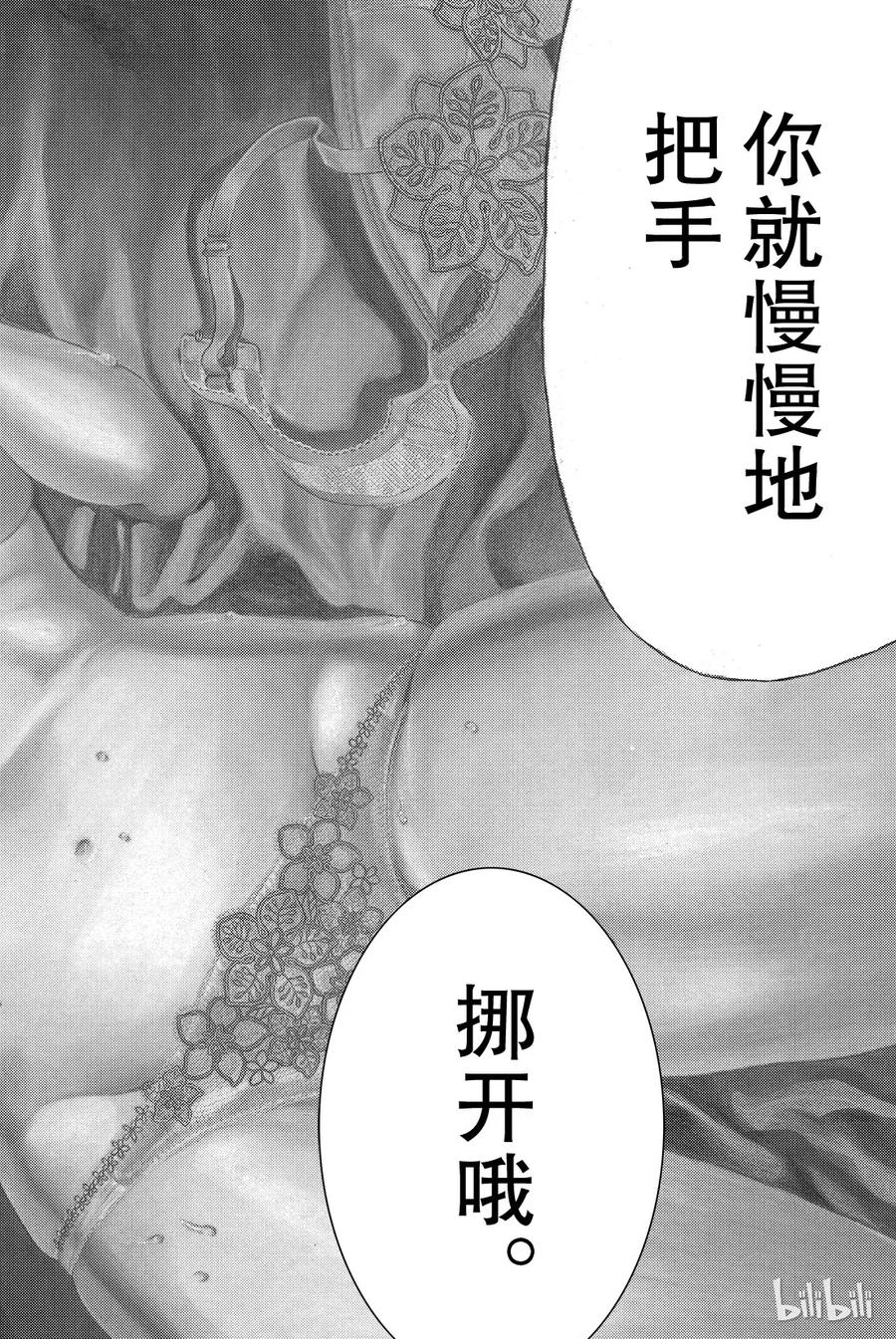 033 这下死了四部的人生就要在此结束了4