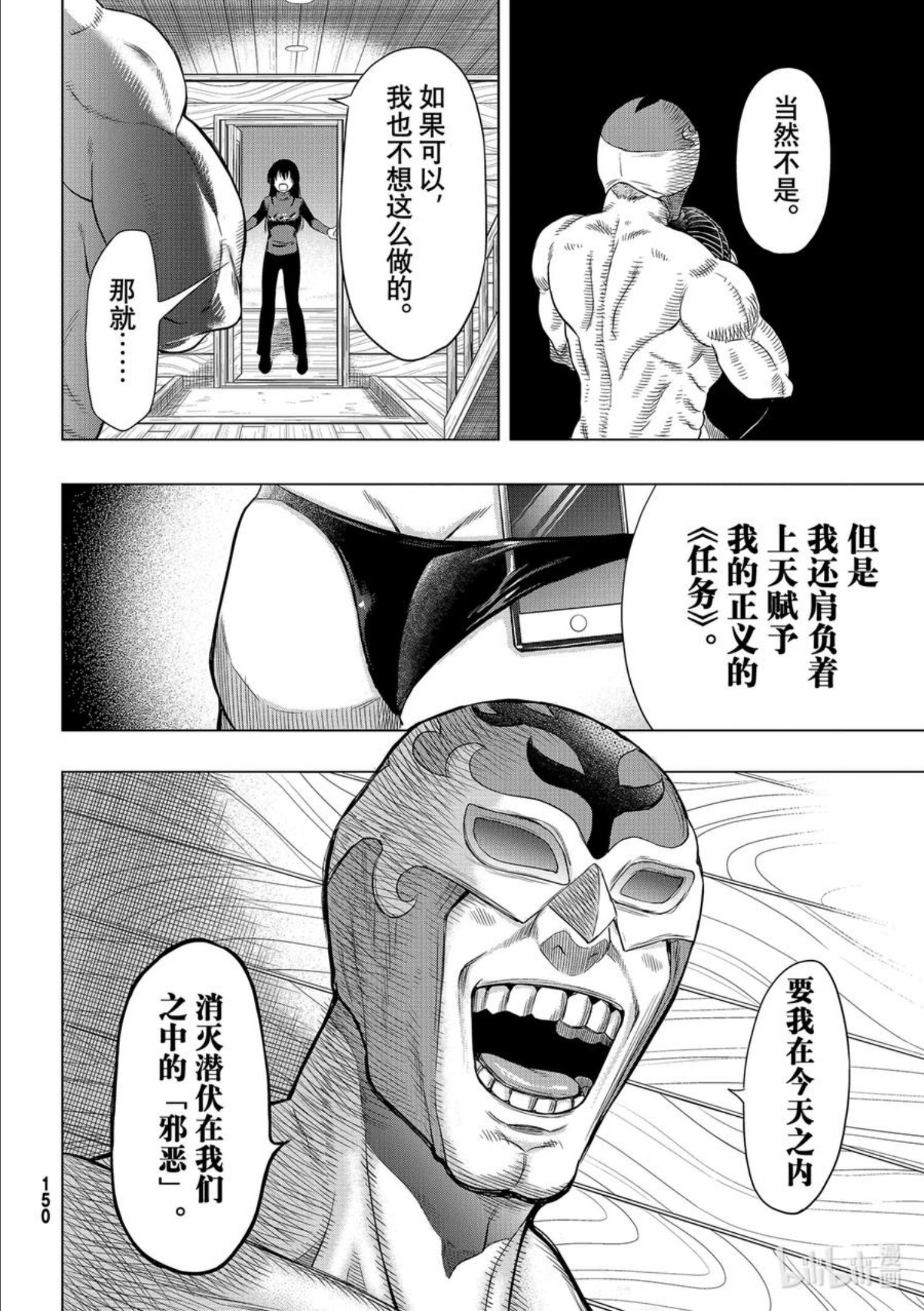 97 正义的责任3