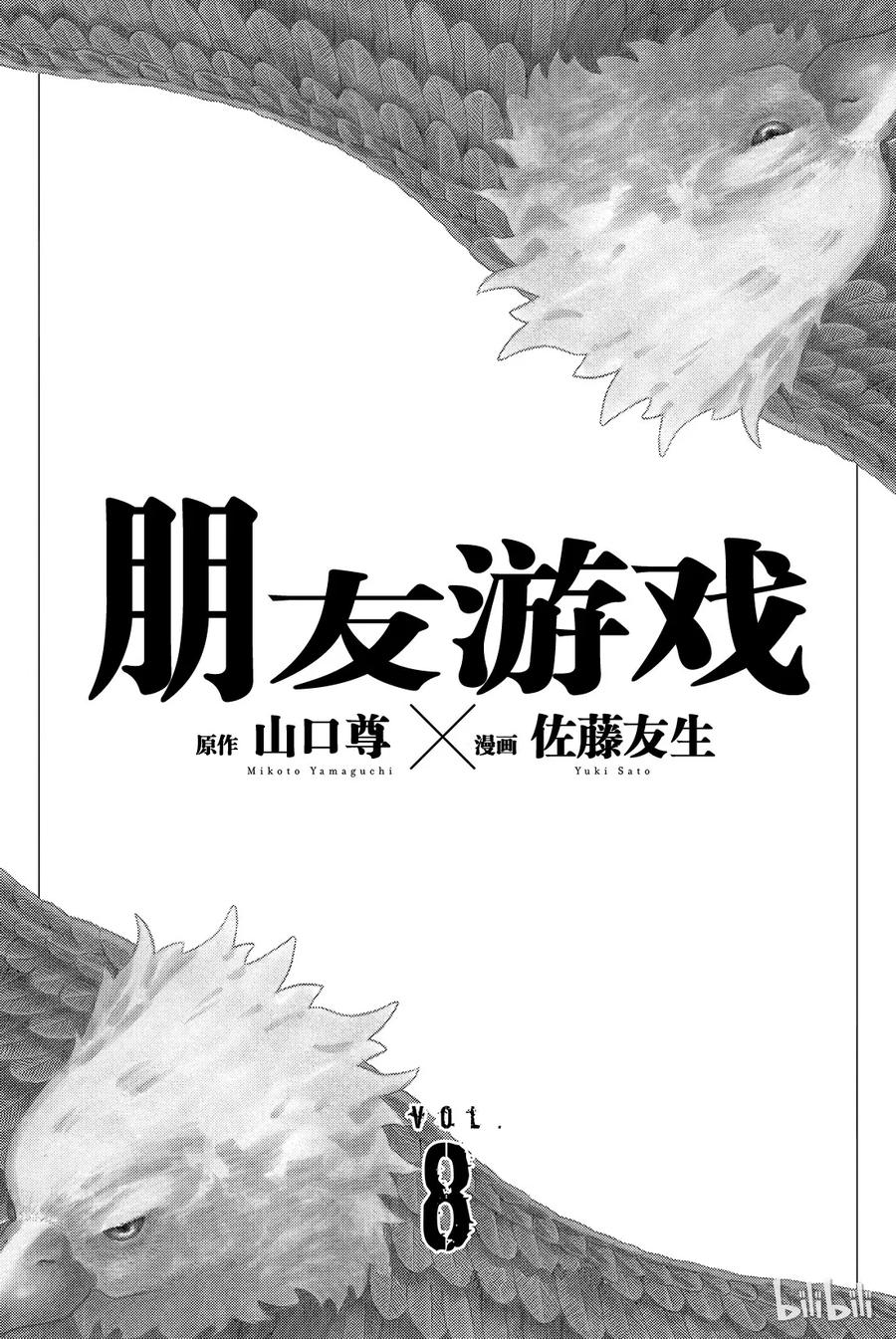 033 这下死了四部的人生就要在此结束了1