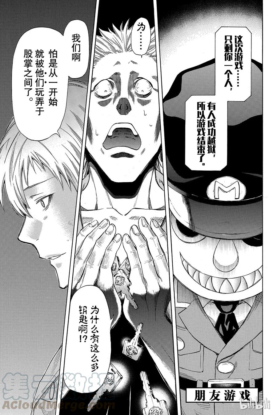 047 有人成功越狱所以游戏结束了0