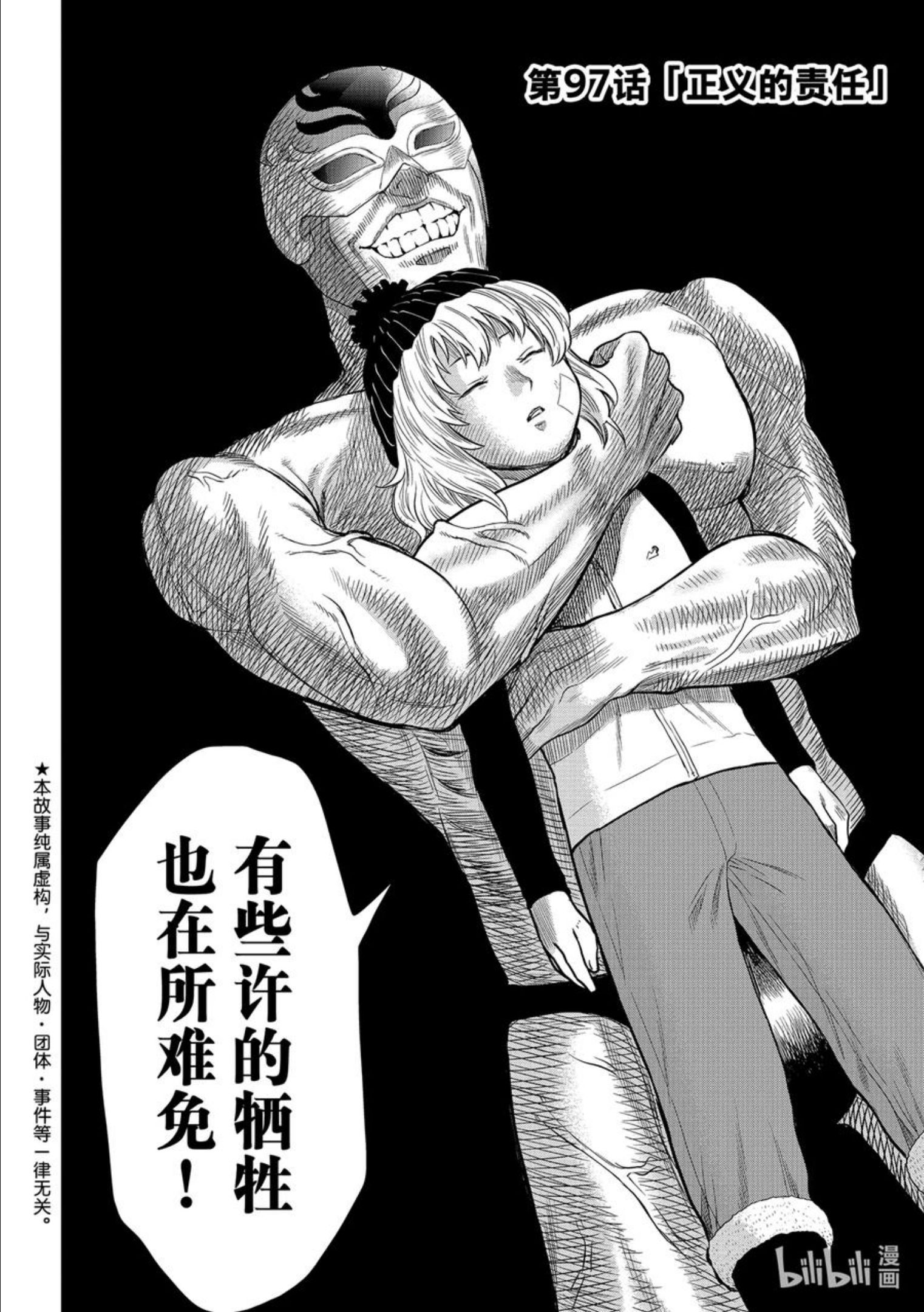 97 正义的责任1
