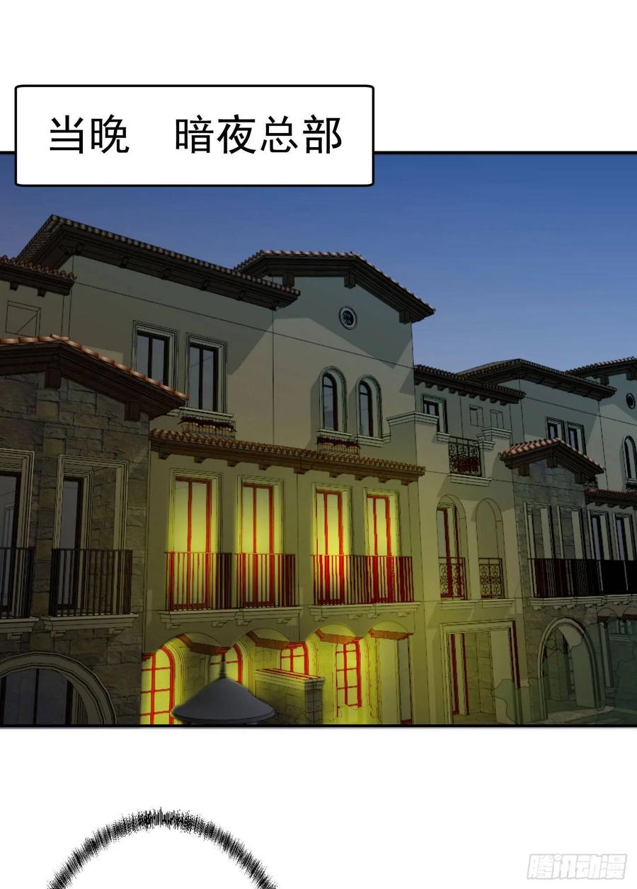 第38话 乖，戴正别歪了！1