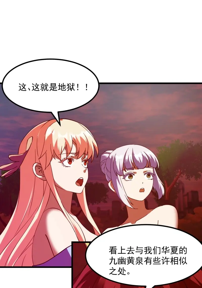 第380话 第378话 地狱三头犬3