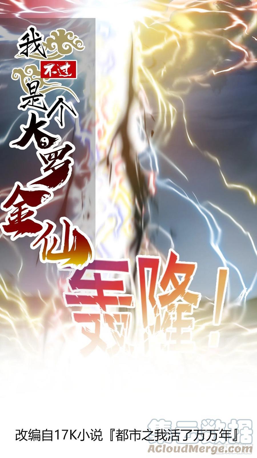 第159话 真的还是人？！0