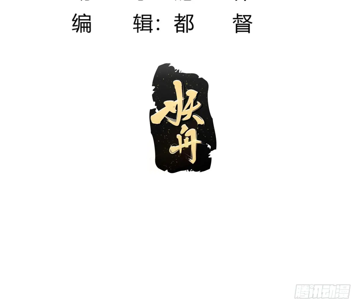 第380话 七宗罪恶魔2