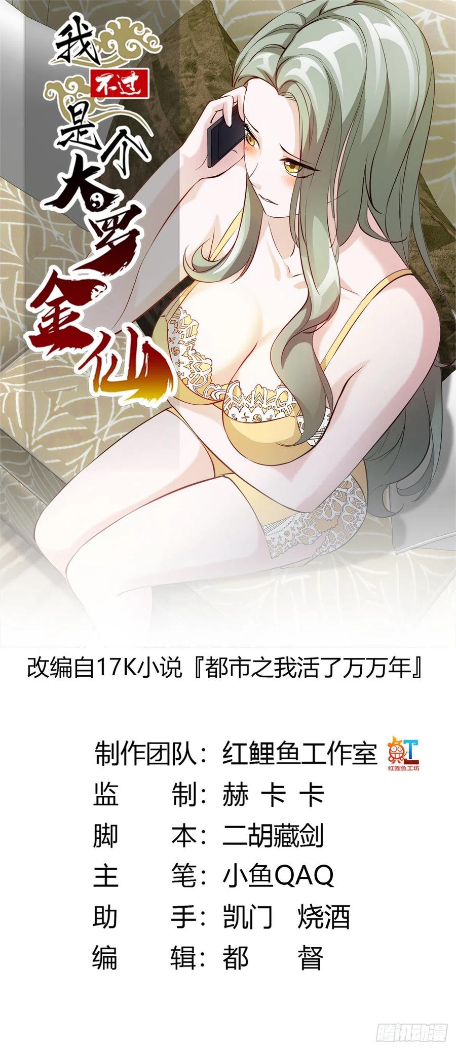第69话 富婆学技术时间！0