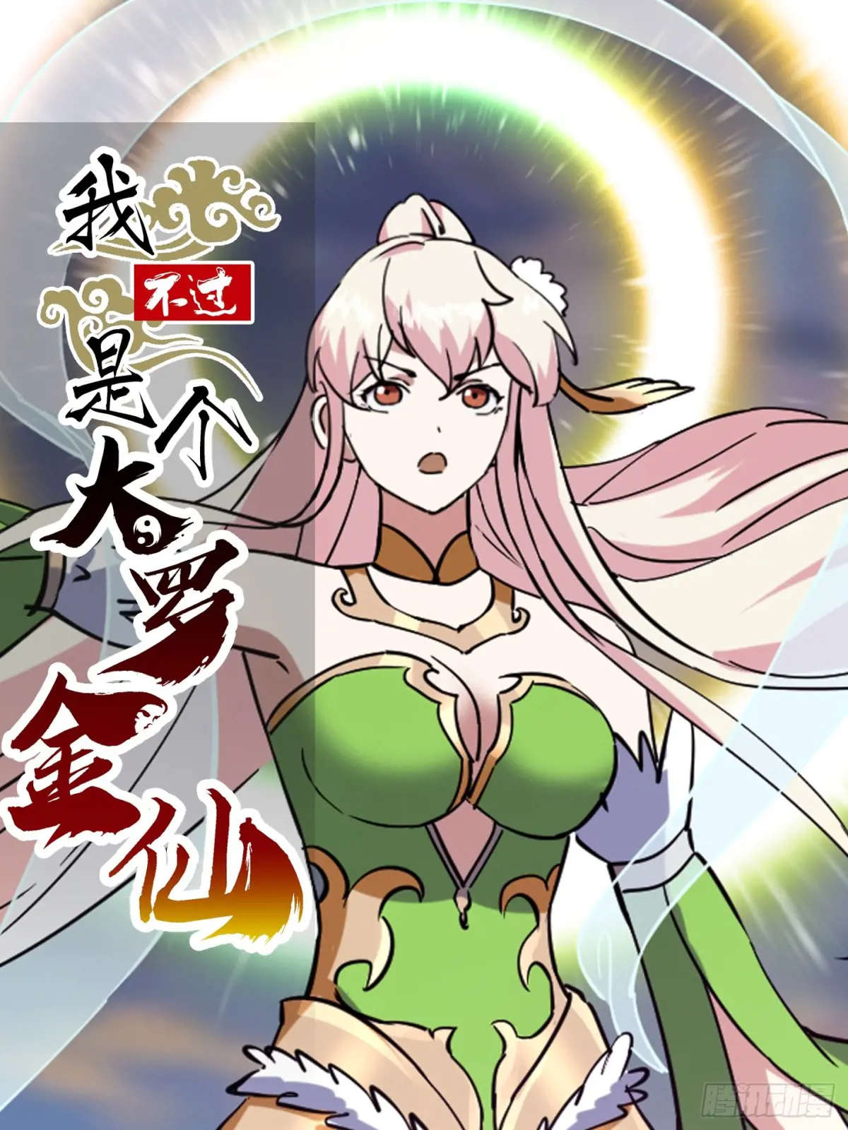 第380话 七宗罪恶魔0