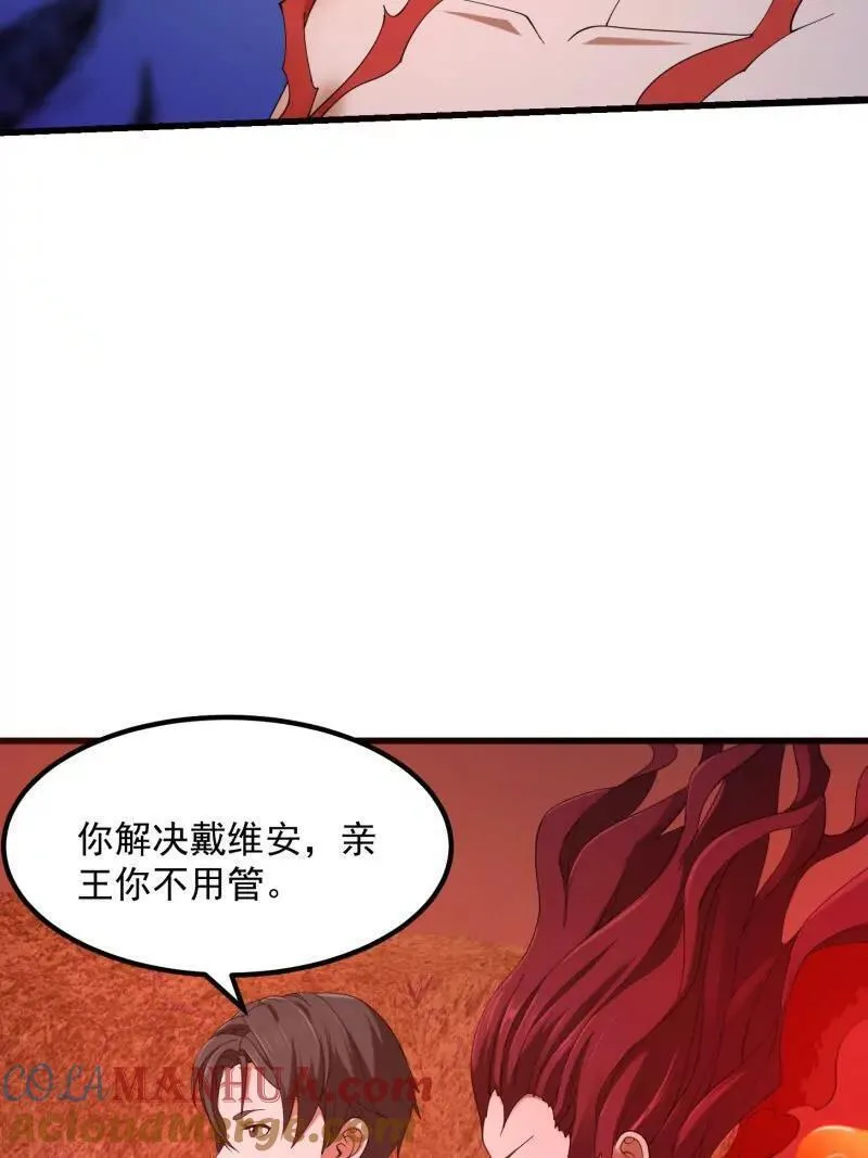 我不过是个大罗金仙漫画,第373话 神话级的大佬2图