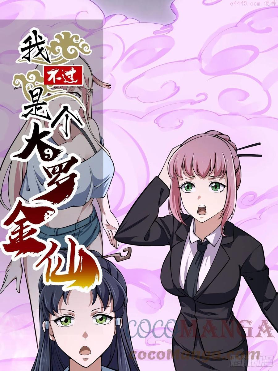 第191话 经典小宝贝0