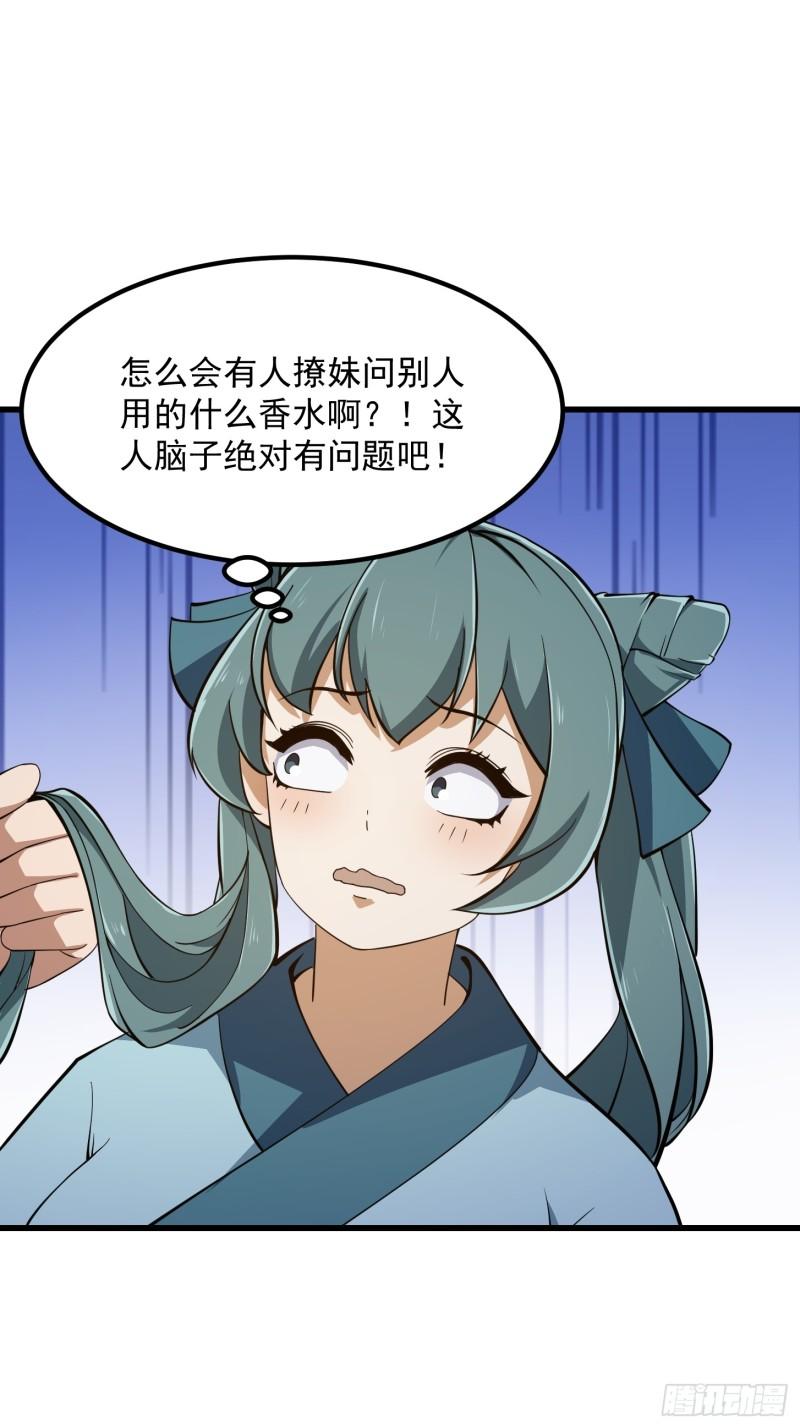 第317话 我来自北海2