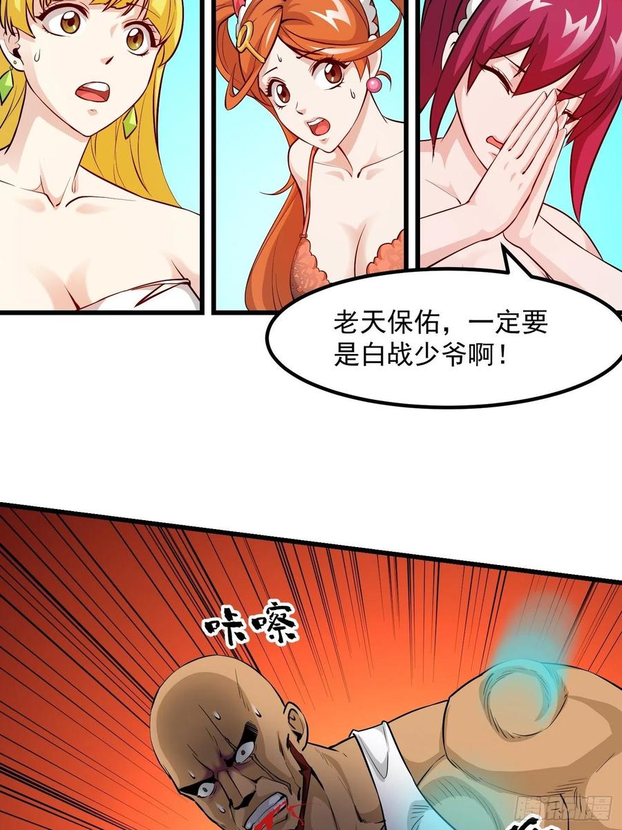 第90话 真正的血战3
