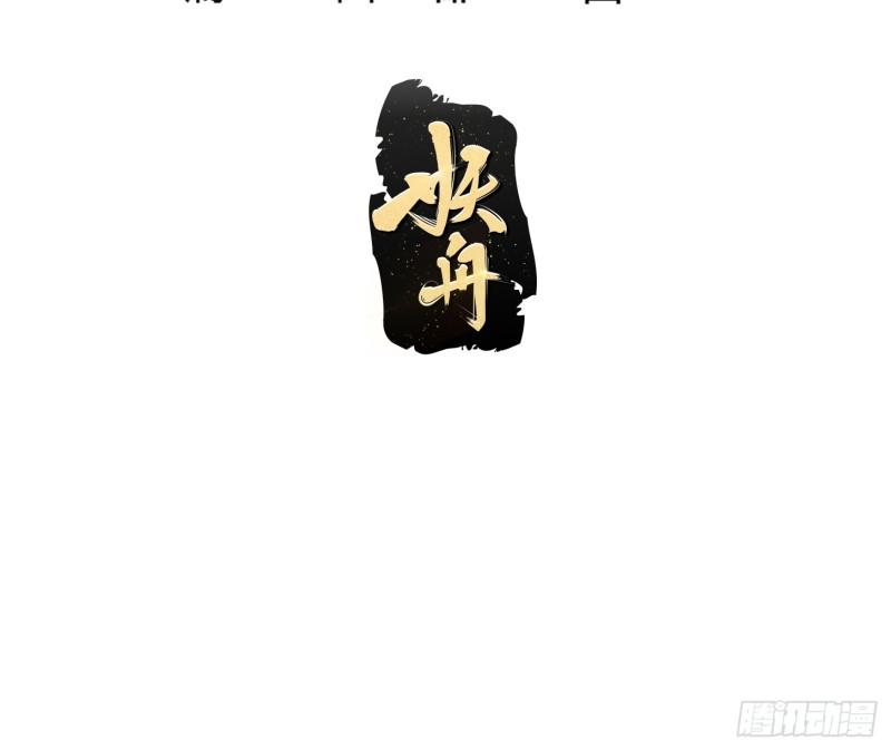 第295话 世间无我这般人2