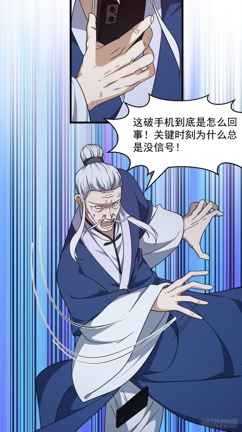 第334话 我只杀了半个人4