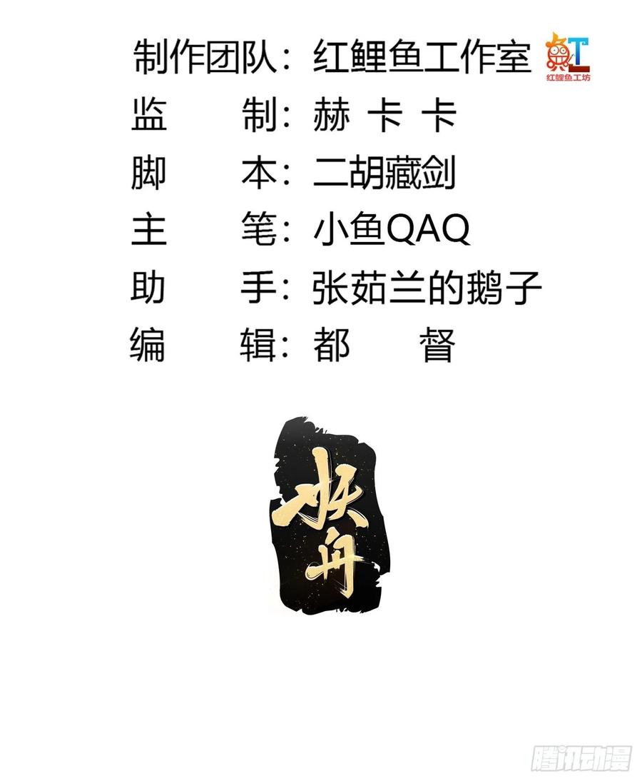 第126话 斗阙宫来袭！1