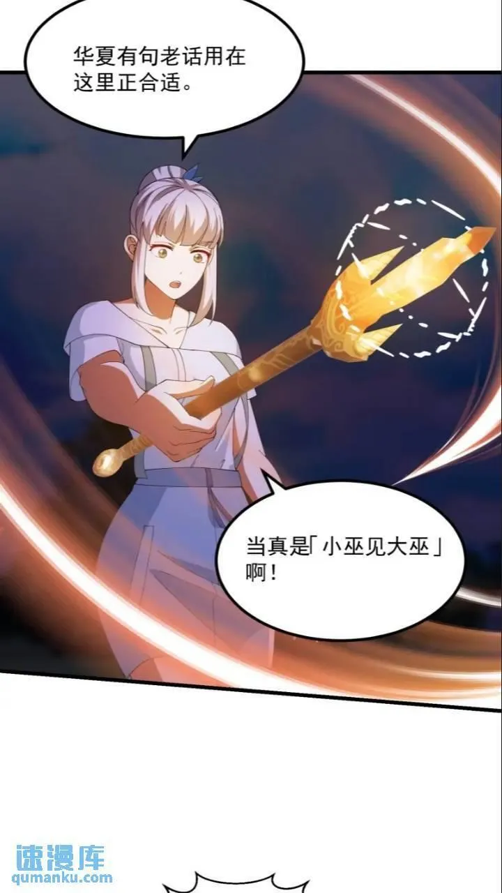 第365话 近战法师？3