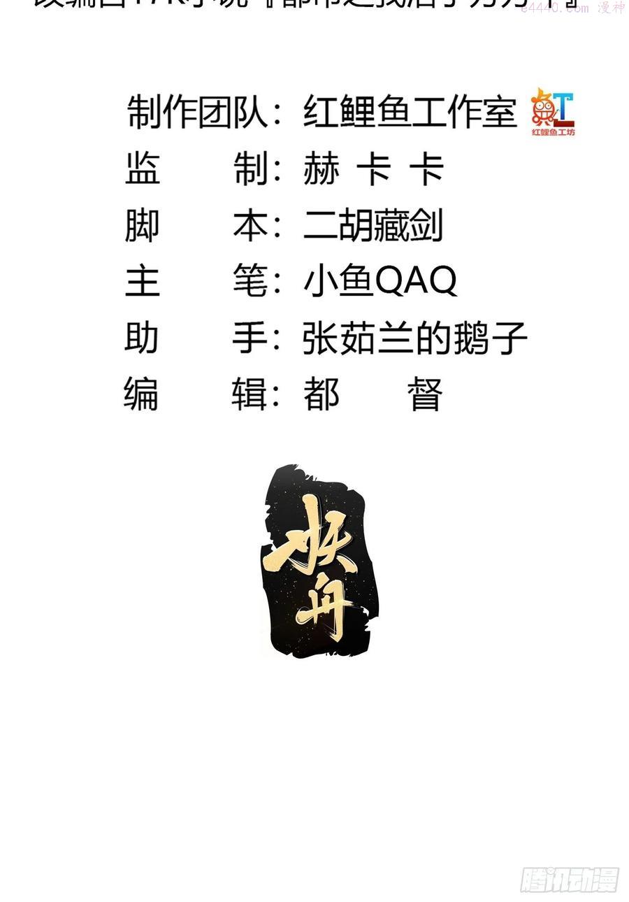 第179话 我要万人畏惧！1