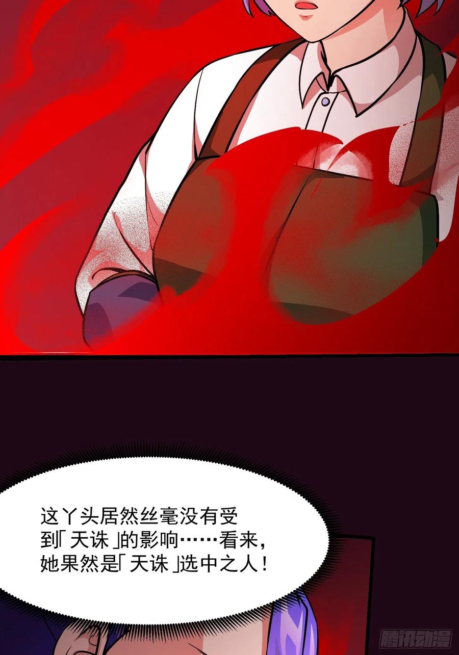 第85话 没想到吧，一次四个！2