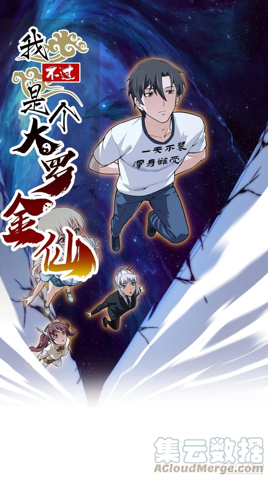 第193话 后面再去搞他0