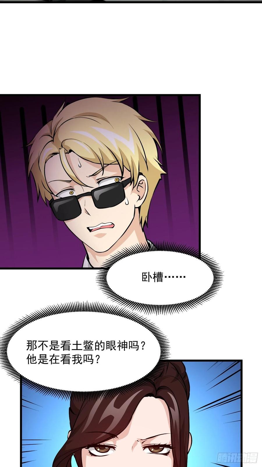 第77话 一切为了林大师！！2