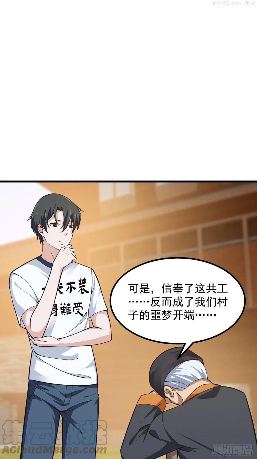 第182话 玄冥教的恶行2