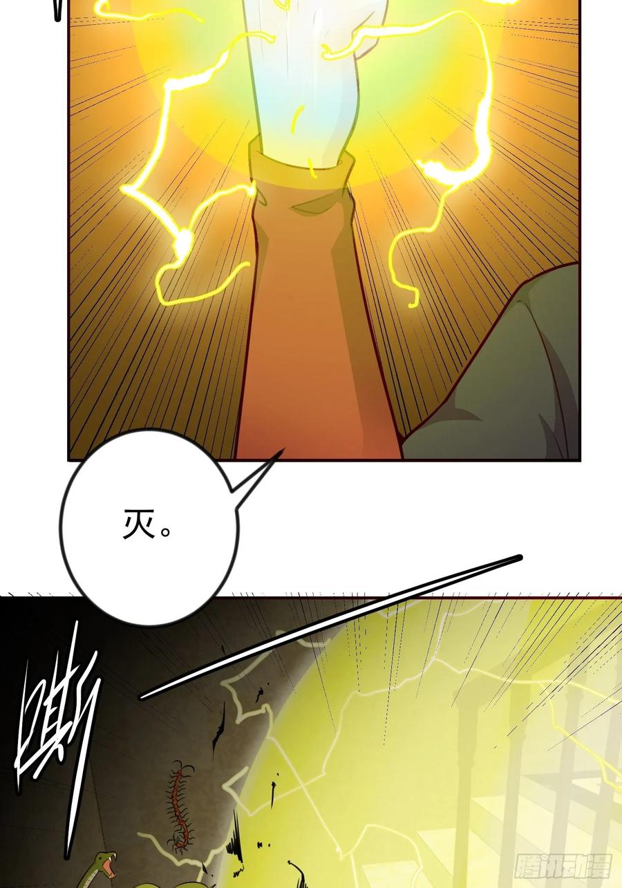 第62话 我懒得听解释！3